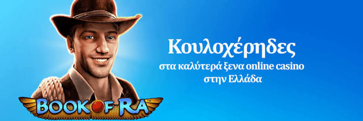 Τα Νέα Online Καζίνο του 2023 Μια Νέα Εποχή Διασκέδασης